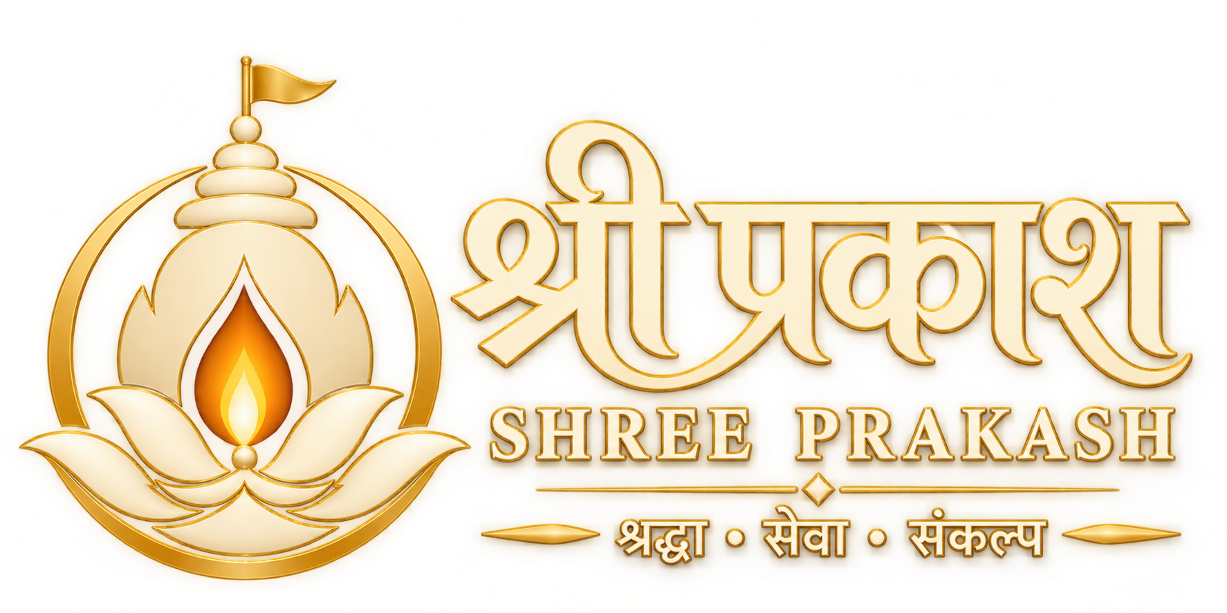 Shree Prakash — श्रद्धा • सेवा • संकल्प